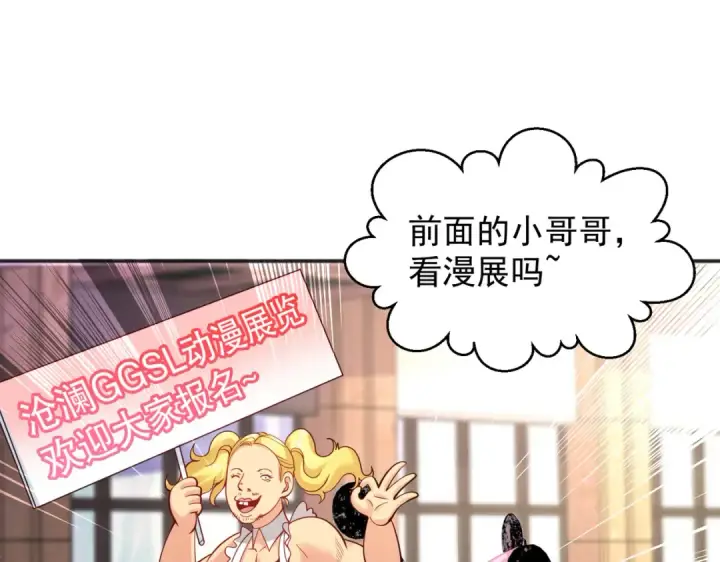漫画《开局强吻裂口女》第96话 中二病也要当教主！第21张图