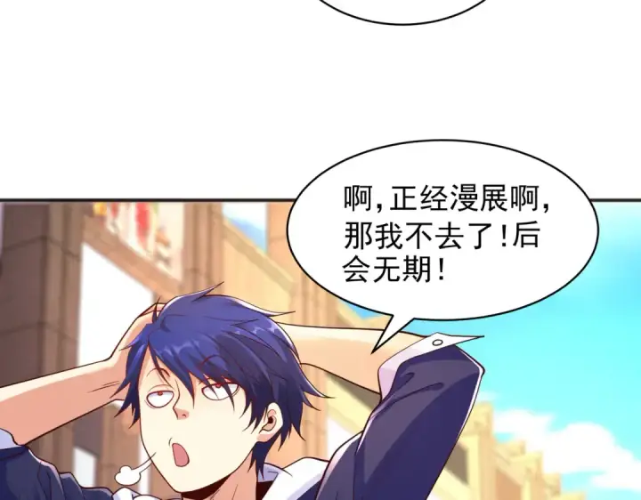 漫画《开局强吻裂口女》第96话 中二病也要当教主！第30张图