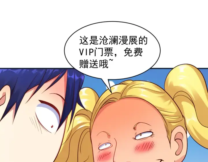 漫画《开局强吻裂口女》第96话 中二病也要当教主！第35张图