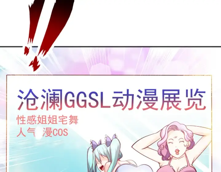 漫画《开局强吻裂口女》第96话 中二病也要当教主！第37张图
