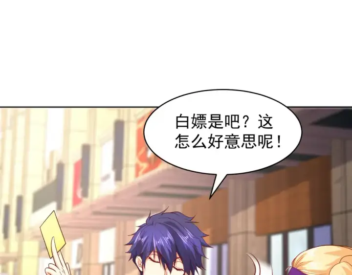 漫画《开局强吻裂口女》第96话 中二病也要当教主！第39张图