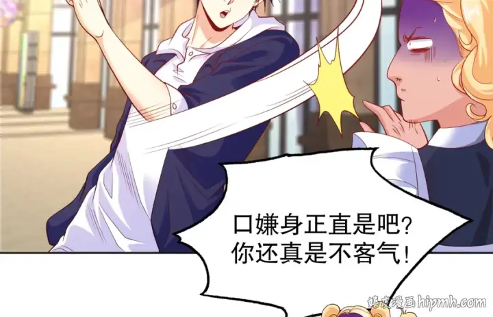 漫画《开局强吻裂口女》第96话 中二病也要当教主！第40张图