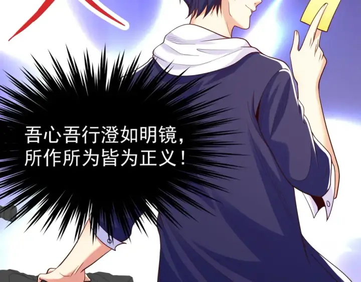 漫画《开局强吻裂口女》第96话 中二病也要当教主！第42张图