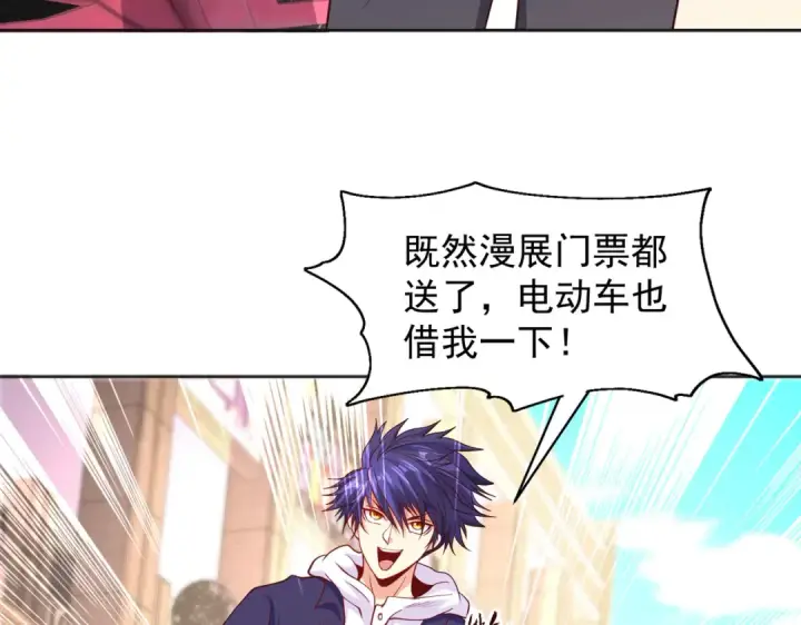 漫画《开局强吻裂口女》第96话 中二病也要当教主！第44张图