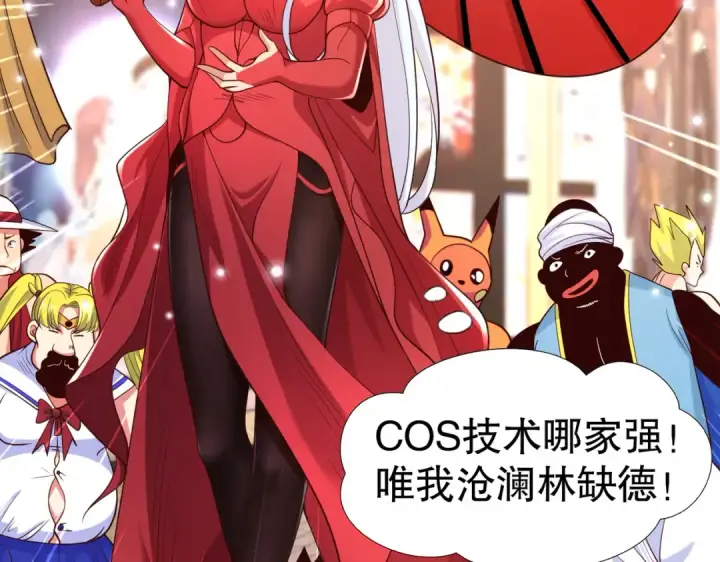 漫画《开局强吻裂口女》第96话 中二病也要当教主！第52张图
