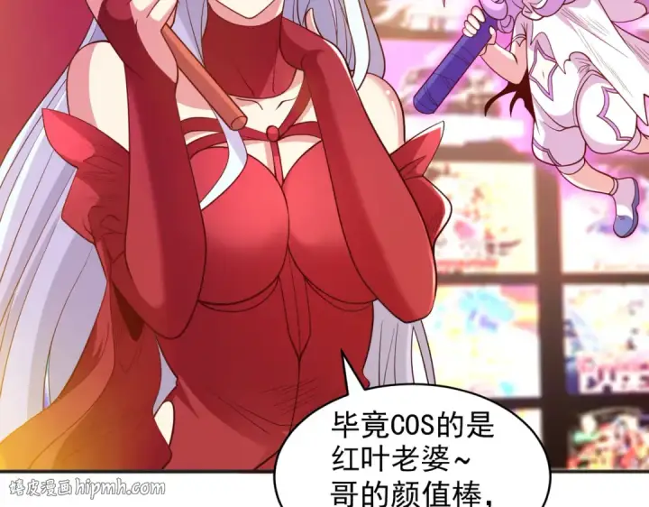 漫画《开局强吻裂口女》第96话 中二病也要当教主！第56张图