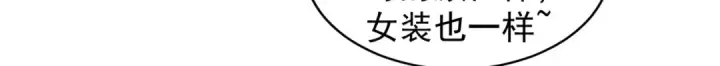 漫画《开局强吻裂口女》第96话 中二病也要当教主！第57张图