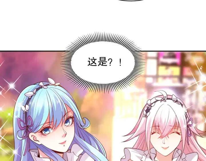 漫画《开局强吻裂口女》第96话 中二病也要当教主！第58张图