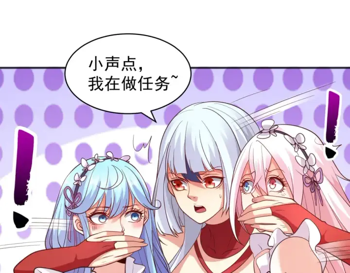 漫画《开局强吻裂口女》第96话 中二病也要当教主！第63张图