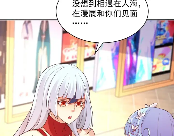 漫画《开局强吻裂口女》第96话 中二病也要当教主！第66张图