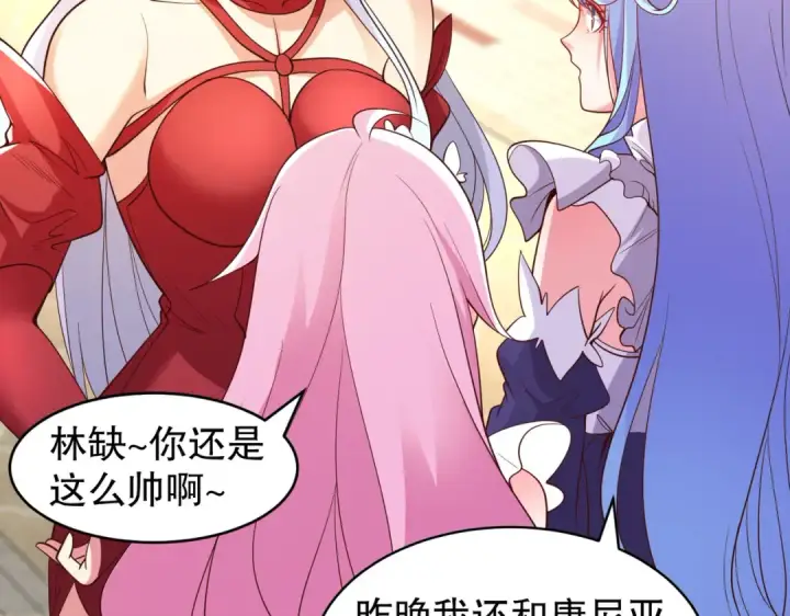 漫画《开局强吻裂口女》第96话 中二病也要当教主！第67张图