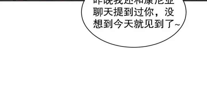 漫画《开局强吻裂口女》第96话 中二病也要当教主！第68张图