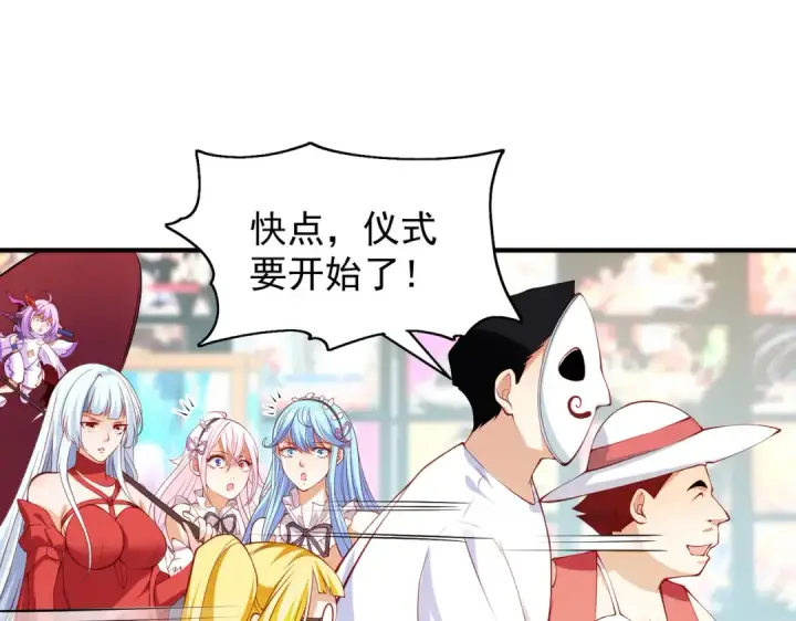 漫画《开局强吻裂口女》第96话 中二病也要当教主！第69张图