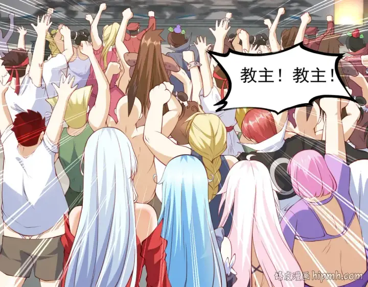 漫画《开局强吻裂口女》第96话 中二病也要当教主！第72张图