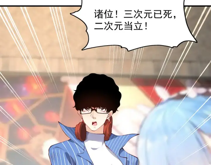 漫画《开局强吻裂口女》第96话 中二病也要当教主！第76张图