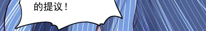 漫画《开局强吻裂口女》第96话 中二病也要当教主！第78张图