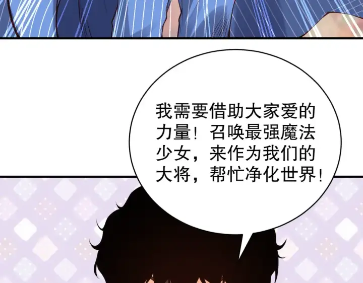 漫画《开局强吻裂口女》第96话 中二病也要当教主！第79张图