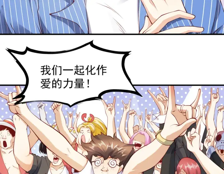 漫画《开局强吻裂口女》第96话 中二病也要当教主！第81张图