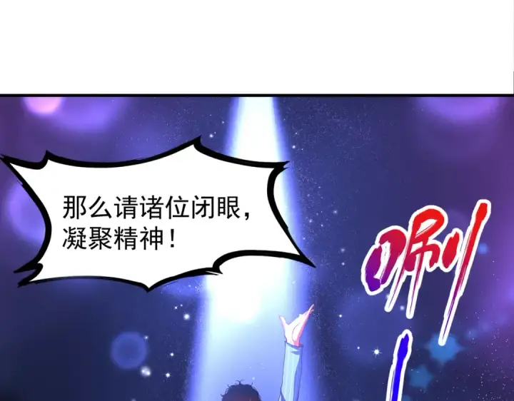 漫画《开局强吻裂口女》第96话 中二病也要当教主！第83张图
