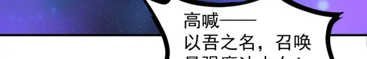 漫画《开局强吻裂口女》第96话 中二病也要当教主！第85张图