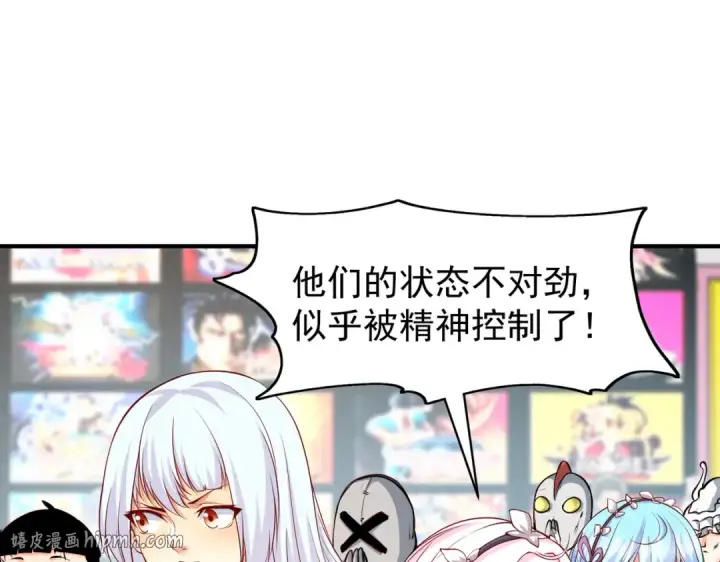 漫画《开局强吻裂口女》第96话 中二病也要当教主！第88张图