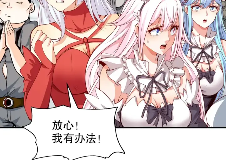漫画《开局强吻裂口女》第96话 中二病也要当教主！第89张图