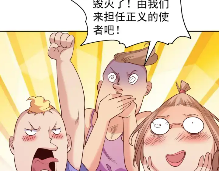 漫画《开局强吻裂口女》第96话 中二病也要当教主！第9张图