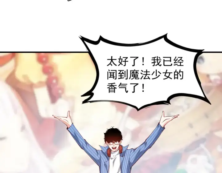 漫画《开局强吻裂口女》第96话 中二病也要当教主！第90张图
