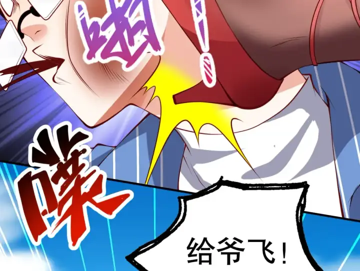 漫画《开局强吻裂口女》第96话 中二病也要当教主！第94张图