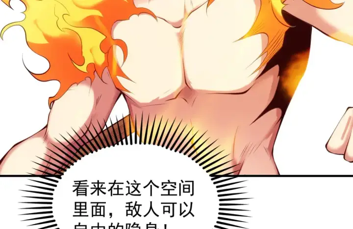 漫画《开局强吻裂口女》第97话 终焉！最强的骑士踢第10张图