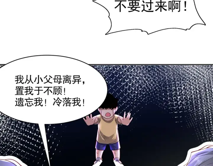 漫画《开局强吻裂口女》第97话 终焉！最强的骑士踢第101张图