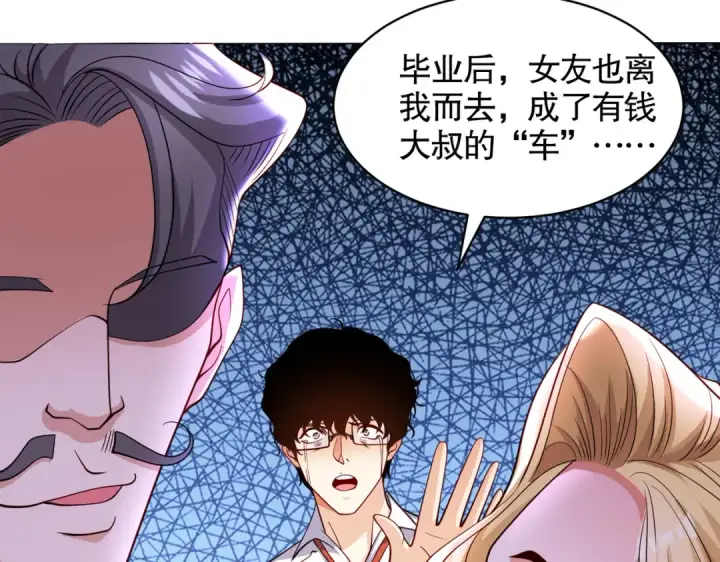 漫画《开局强吻裂口女》第97话 终焉！最强的骑士踢第105张图