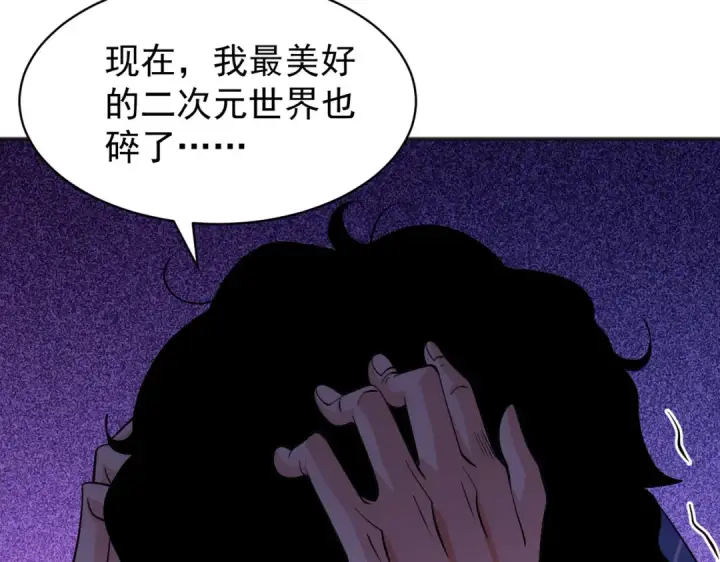 漫画《开局强吻裂口女》第97话 终焉！最强的骑士踢第108张图