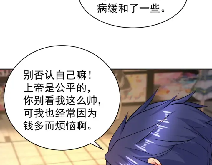 漫画《开局强吻裂口女》第97话 终焉！最强的骑士踢第114张图