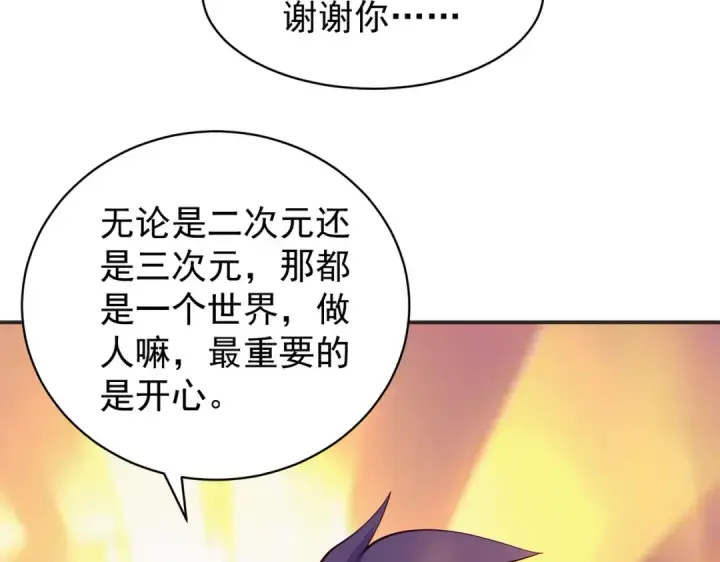 漫画《开局强吻裂口女》第97话 终焉！最强的骑士踢第117张图
