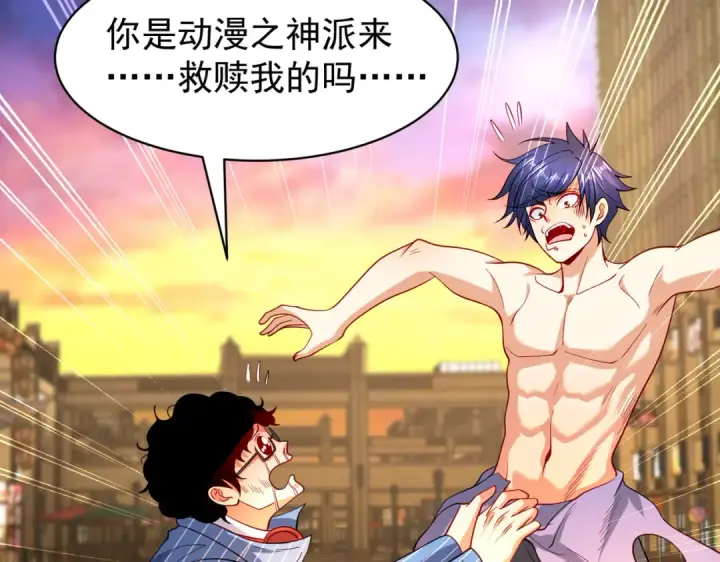 漫画《开局强吻裂口女》第97话 终焉！最强的骑士踢第122张图