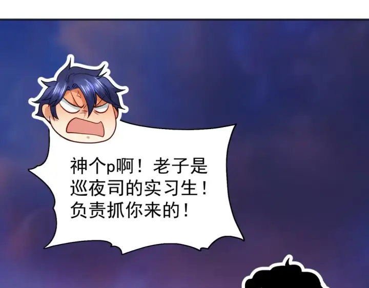漫画《开局强吻裂口女》第97话 终焉！最强的骑士踢第125张图