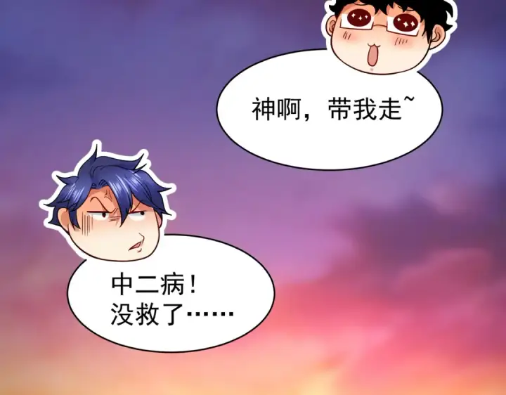 漫画《开局强吻裂口女》第97话 终焉！最强的骑士踢第126张图