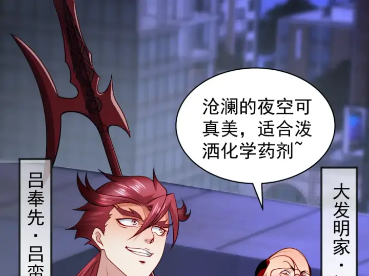 漫画《开局强吻裂口女》第97话 终焉！最强的骑士踢第132张图