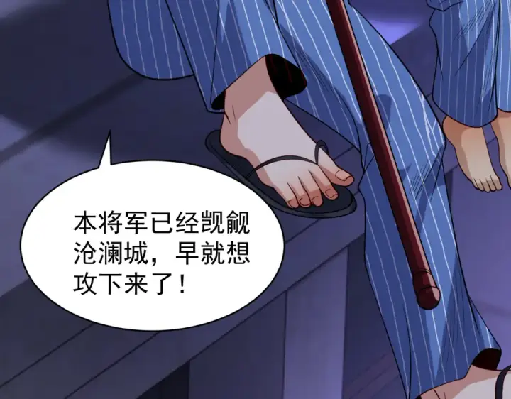 漫画《开局强吻裂口女》第97话 终焉！最强的骑士踢第134张图