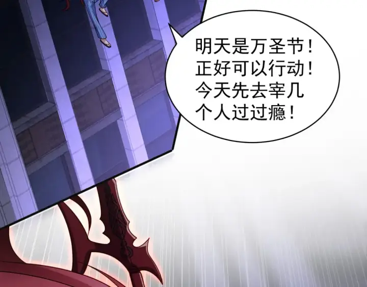 漫画《开局强吻裂口女》第97话 终焉！最强的骑士踢第137张图