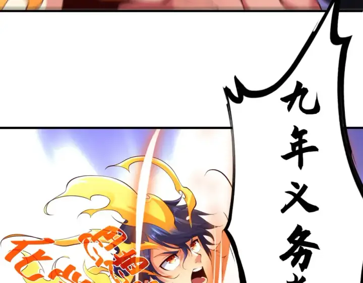 漫画《开局强吻裂口女》第97话 终焉！最强的骑士踢第14张图