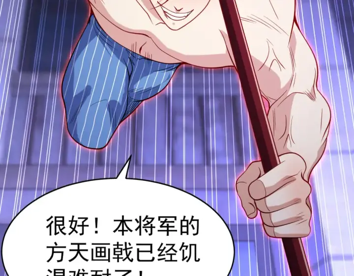 漫画《开局强吻裂口女》第97话 终焉！最强的骑士踢第140张图