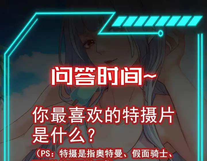 漫画《开局强吻裂口女》第97话 终焉！最强的骑士踢第142张图