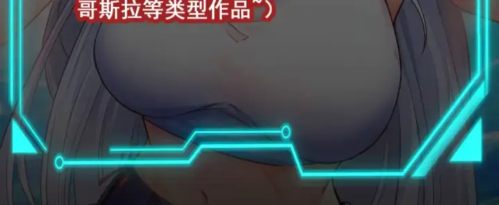 漫画《开局强吻裂口女》第97话 终焉！最强的骑士踢第143张图