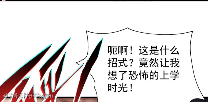 漫画《开局强吻裂口女》第97话 终焉！最强的骑士踢第16张图