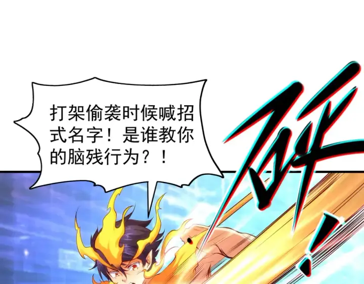 漫画《开局强吻裂口女》第97话 终焉！最强的骑士踢第21张图