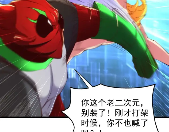 漫画《开局强吻裂口女》第97话 终焉！最强的骑士踢第25张图