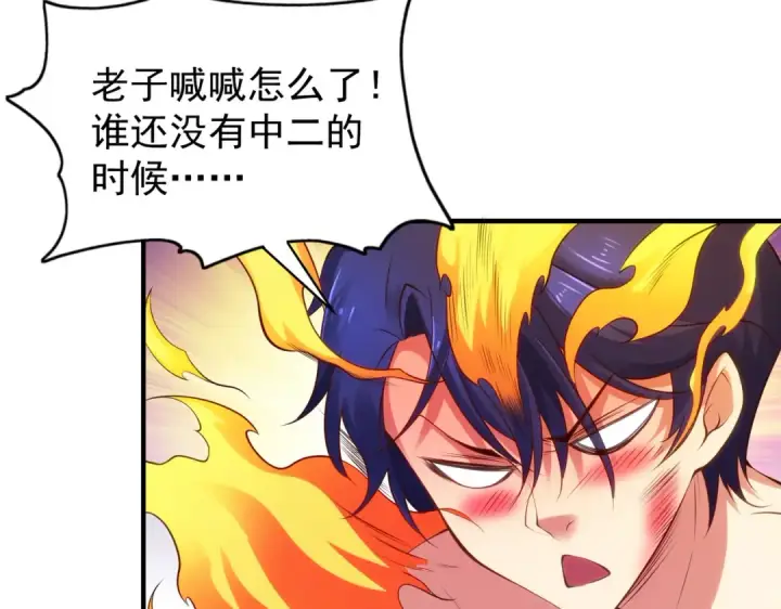 漫画《开局强吻裂口女》第97话 终焉！最强的骑士踢第27张图