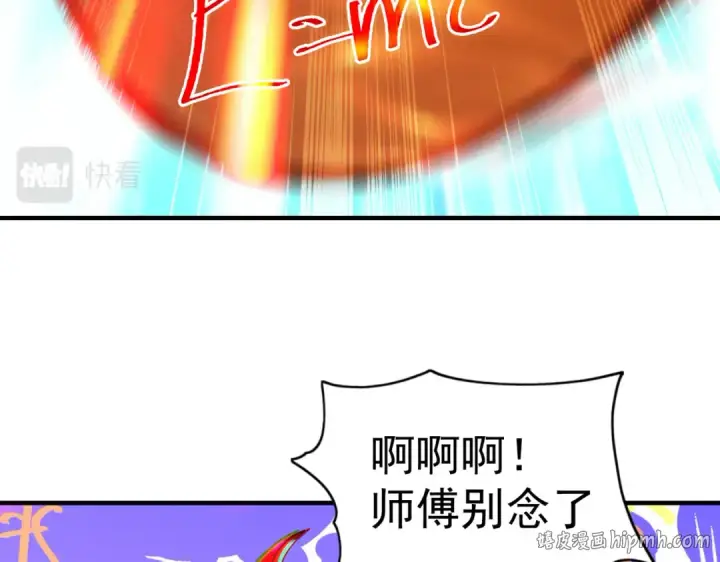 漫画《开局强吻裂口女》第97话 终焉！最强的骑士踢第32张图